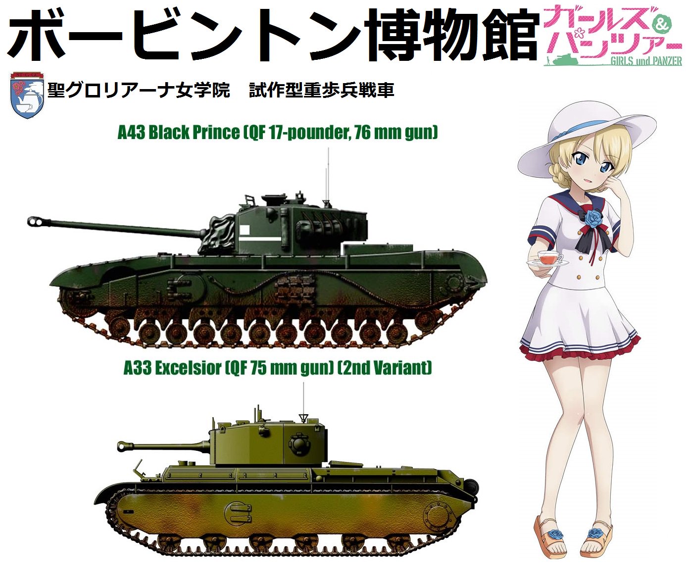 ケロロ軍曹 Seto Zyunin Vita Pantel2f Batman Forester Offroadfreek オードナンスqf17ポンド砲https T Co Hyhj5lxkwf確か試作型ですが ブラックプリンス歩兵戦車が17ポンド砲を搭載していましたな 最も重量が約50t 最高速度が18km H