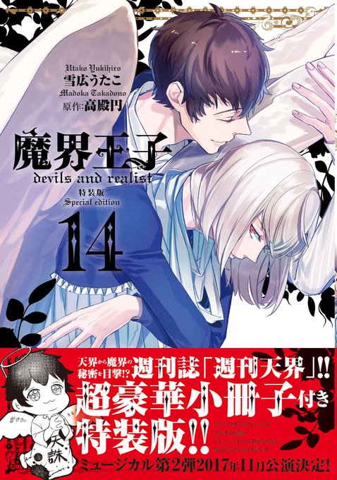 魔界王子のtwitterイラスト検索結果 古い順