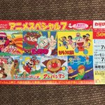 90年代に小学校の前でゴジラやドラえもん映画の割引券を配ってた