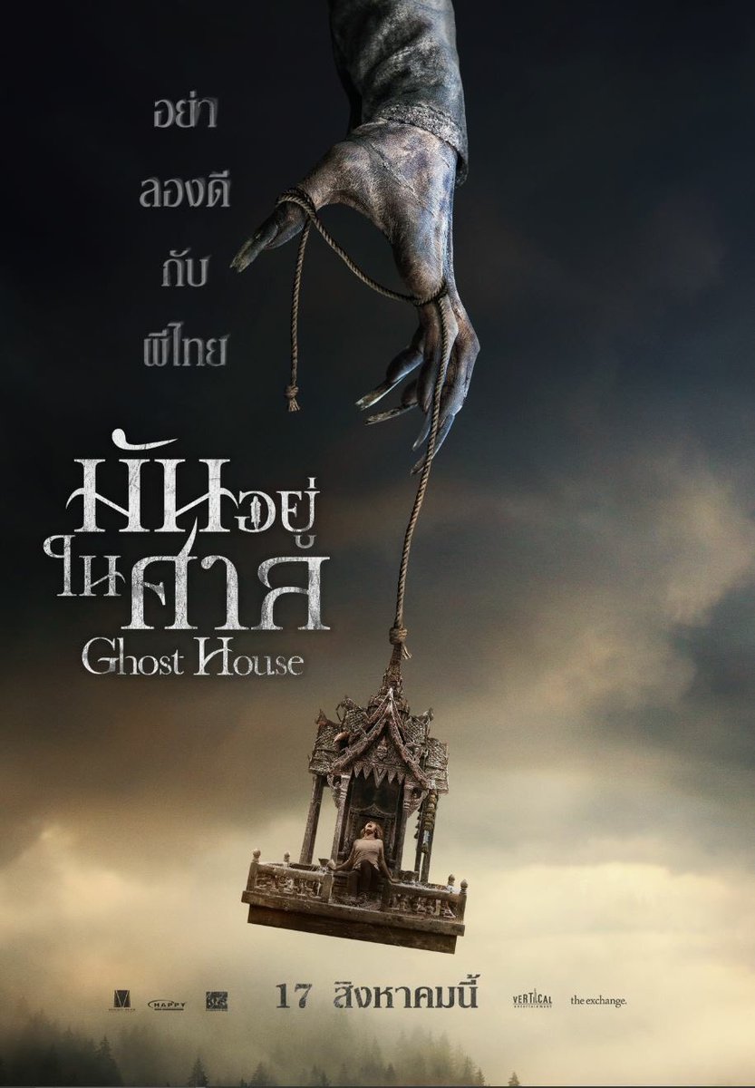 MajorGroup's tweet photo. เมื่อฝรั่งลองดีกับผีไทยในศาลพระภูมิ
โปสเตอร์ฉบับไทยจาก 
#GhostHouse "มันอยู่ในศาล" 
17 สิงหาคมนี้สะพรึงร้องขอชีวิตในโรงภาพยนตร์! #movietwit https://t.co/Z2leWByIb0