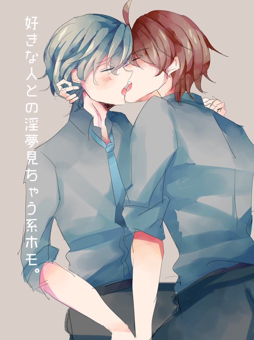 創作ホモのtwitterイラスト検索結果 創作ホモのtwitterイラスト検索結果
