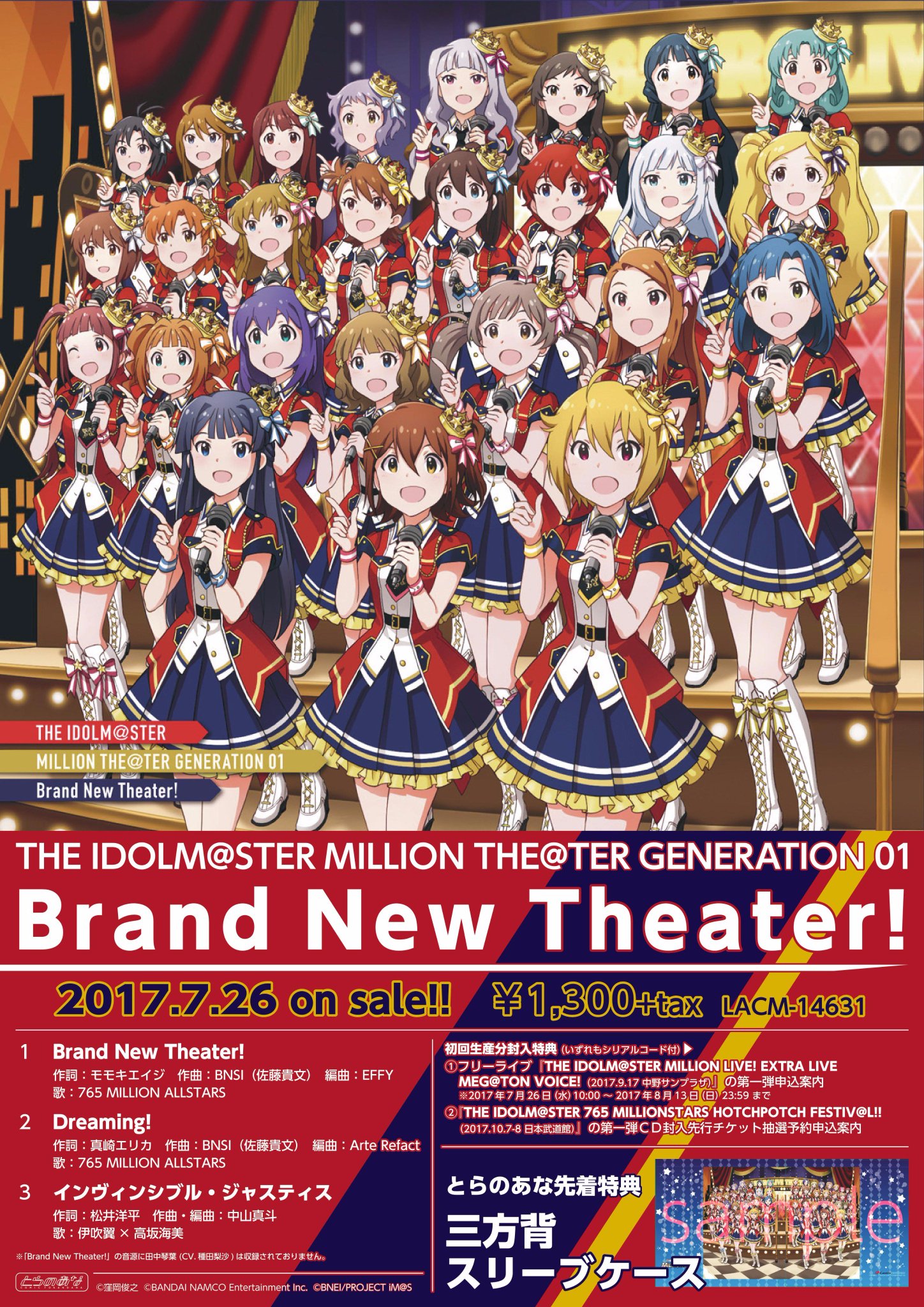 アイドルマスターミリオンライブ シアターデイズbrandnewsong 5巻とらのあな店舗特典 Sale 78 Off 5巻とらのあな店舗特典