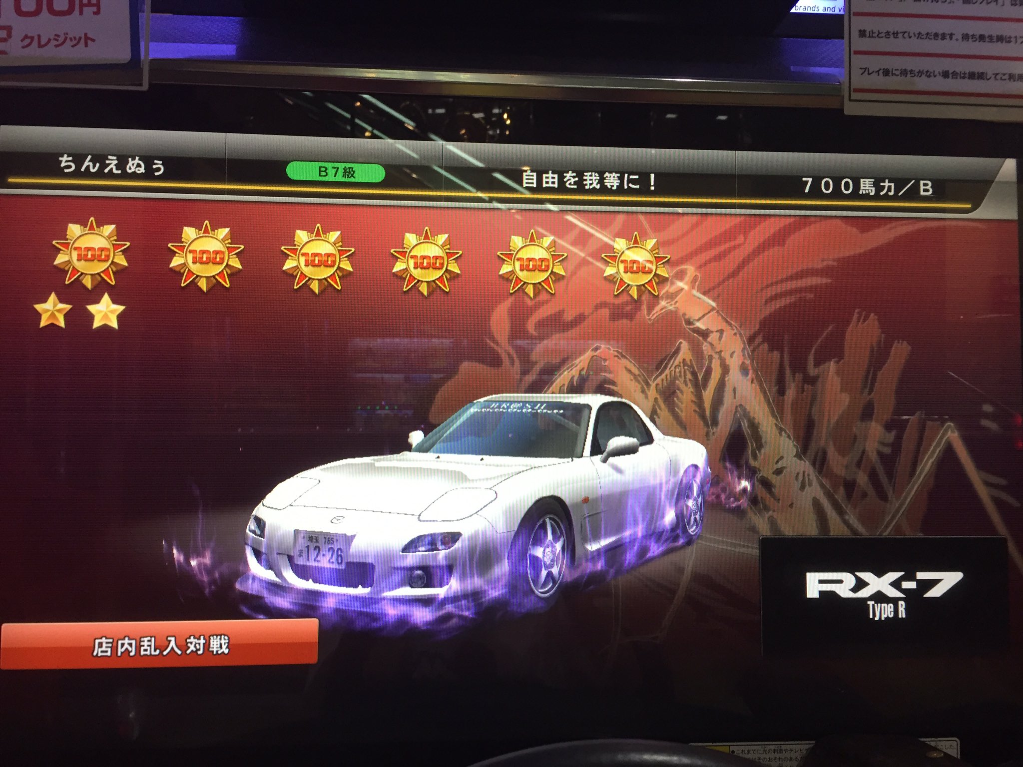 湾岸ミッドナイト6@RX-7 on X: 