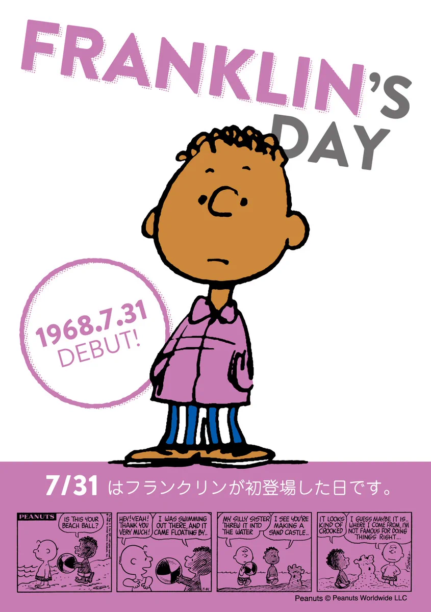 SNOOPY MUSEUM TOKYO on X: 