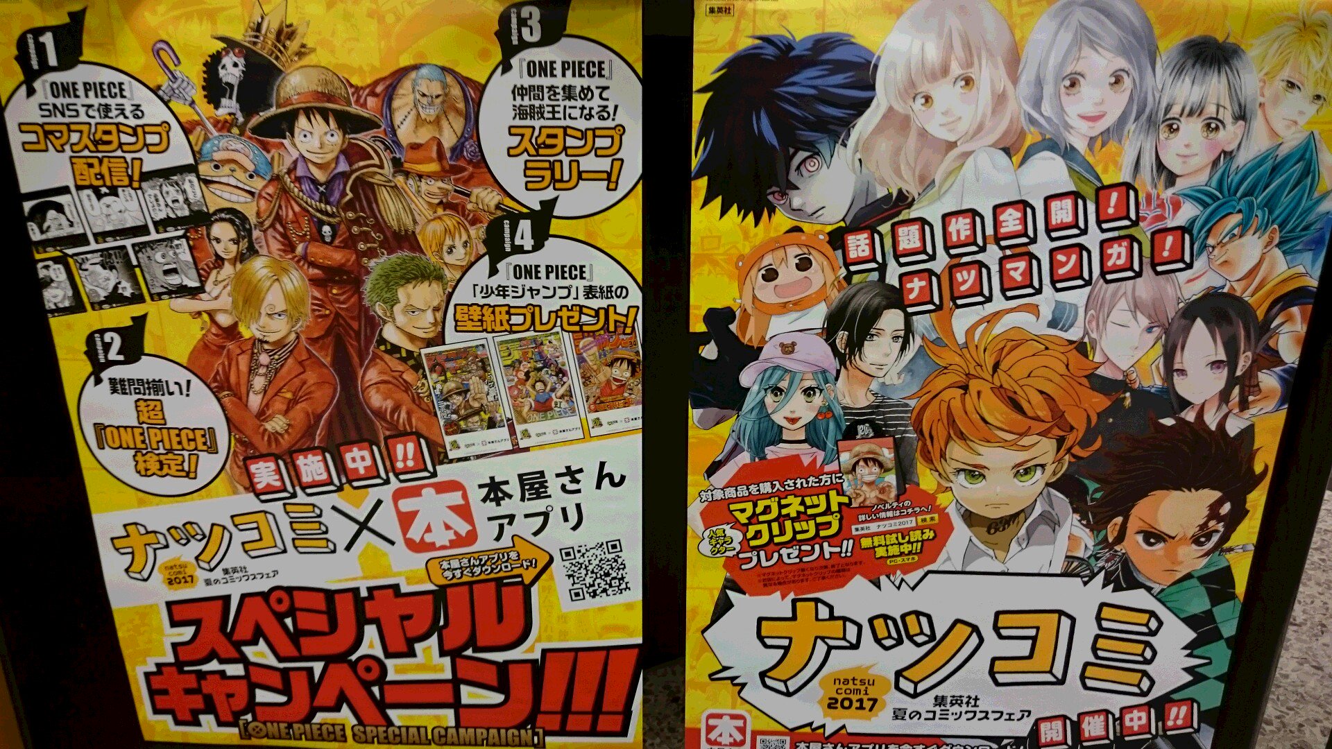 紀伊國屋書店 梅田本店 コミック新刊 本日はマーガレットコミックスの発売日 君に届け 29巻 椿町ロンリープラネット 8 巻など人気作品目白押し そして 集英社のコミックス コミック文庫 大判コミック除く を1冊ご購入につき1個お渡しのナツコミ