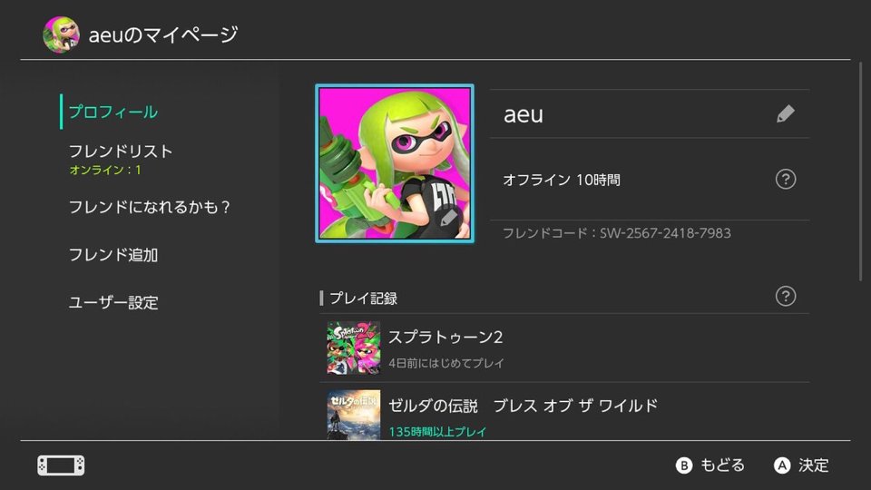 aeuewew's tweet photo. スプラ２フレンド募集します！
２からのエンジョイ勢！よろしくおねしゃす！

 #スプラトゥーン2フレンド募集 https://t.co/y1qNjaGDoS