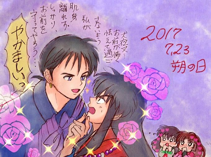 朔犬ページ ZASSHU vol.3 | ZASSHU