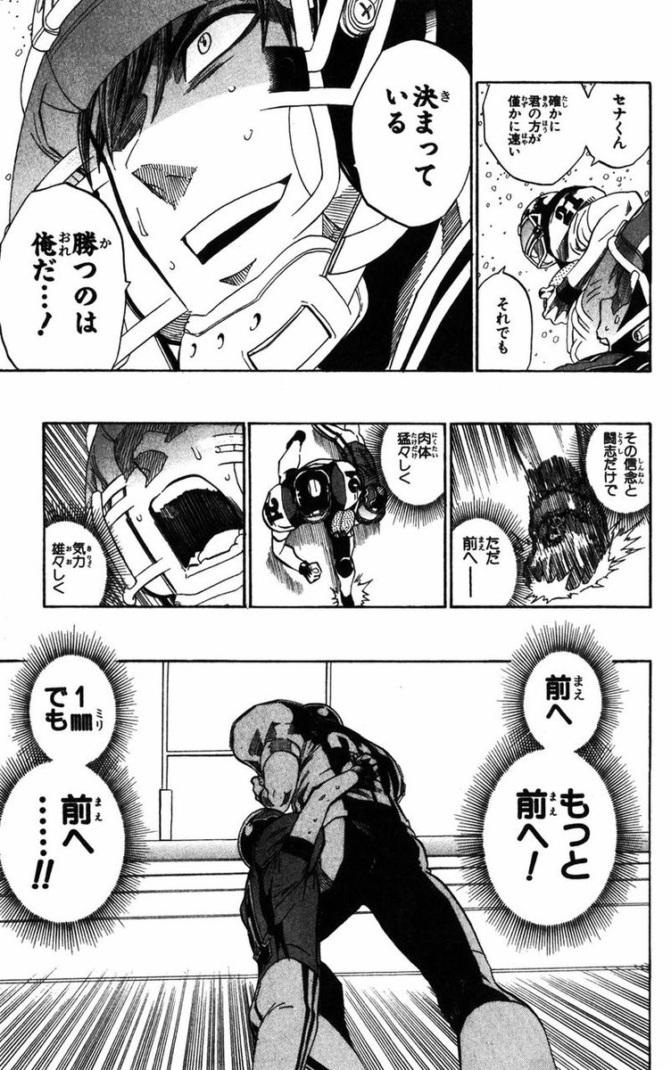 アイシールド21 キャラクターだいたいまとめ 高校ごとに一覧で紹介 9ページ目 Selvy