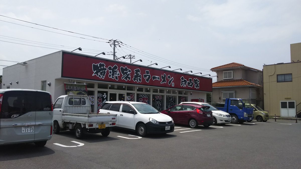 Tsunoda's tweet photo. 印西市に半年 ぶりに行ったら、市役所の近くに『横浜家系』が出来てた。なんかの縁か。 https://t.co/s5eYxQ2C8d