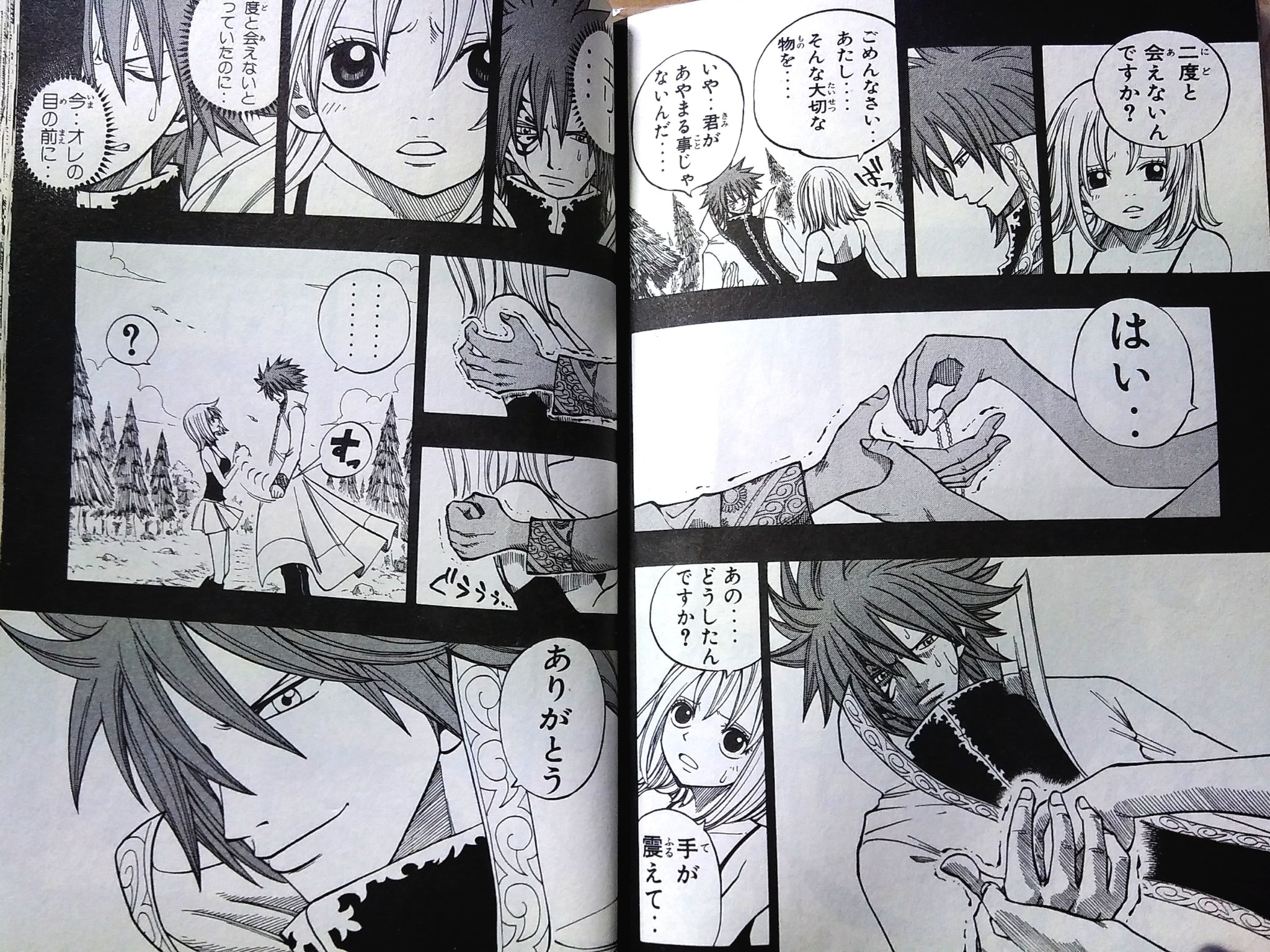 RAVE 真島ヒロサイン入り　漫画 RAVE 真島ヒロサイン入り 漫画 RAVE（26）』（真島 ヒロ）｜講談社