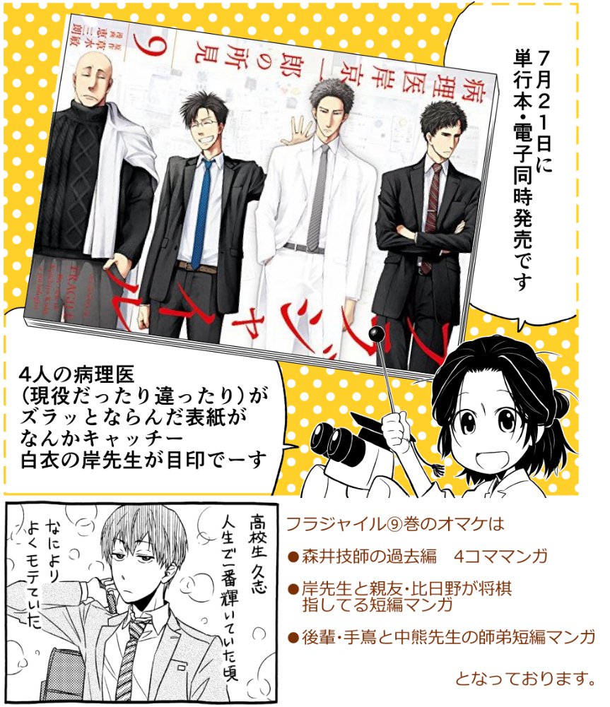 【漫画喫茶落ち】続刊 フラジャイル　1から29巻セット　恵三朗 Amazon.co.jp: フラジャイル(29) (アフタヌーンKC) : 恵 三朗