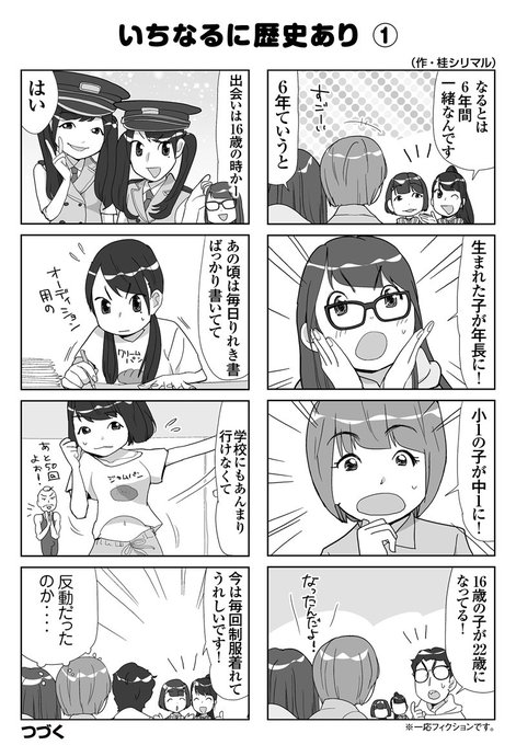 ボンボンtv Bom2tv さんのマンガ一覧 古い順 38ページ ツイコミ 仮