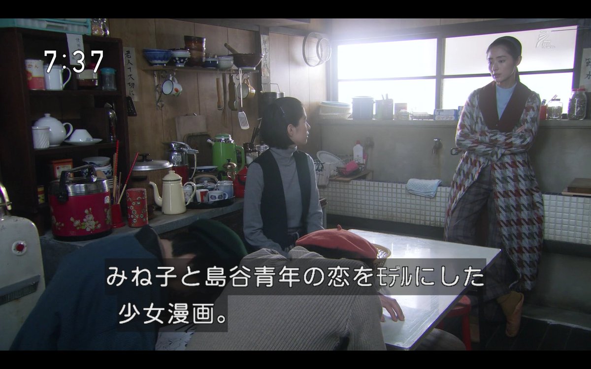 わび さび No Twitter 恋のひよっこ 初心者 原稿の行方 失恋の折 早速 破り捨てようと 時子 ハッピーエンドが描きたかった つぼ田つぼ助 きっぱり男らしい時子と ショックで女々しい 漫画家コンビ 朝ドラらしい 対比 ですかね ひよっこ 佐久間