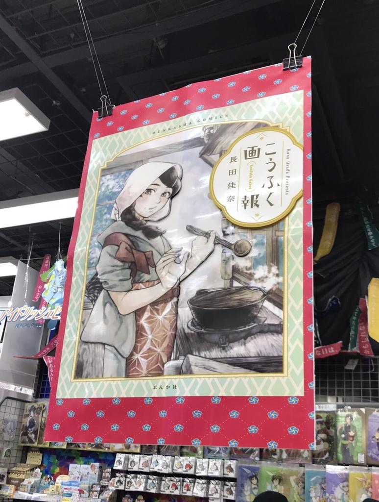 長田佳奈 おさだかな アニメイト新宿店さま 立派なディスプレイありがとうございます 切り絵で立体的にしてくださってました サイン本よろしくお願いします 長田佳奈 おさだかな アニメイト新宿店さま 立派なディスプレイありがとうございます 切り絵で立体的にしてくださってました サイン本よろしくお願いします