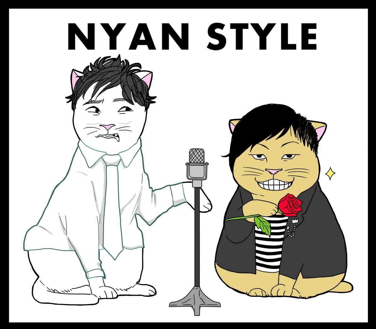 NON STYLE...ならぬ
NYAN STYLE
モデル：井上さん(@inoueyusuke)石田さん(@gakuishida) 