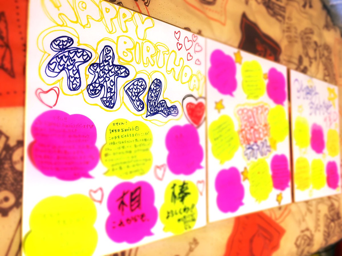 teokun711's tweet photo. 人生で1番最高の誕生日になりました

たくさんの仲間に囲まれて
たくさんの人から祝われて
たくさん涙を流しました

サプライズもプレゼントも
みんなありがとう😊💓

何より涙したのは
相方じんたんの頑張りです
この先じんたんとコンビ組んだことを誇りに思う日々でしょう

幸せ者です https://t.co/VsFa0vSKsJ