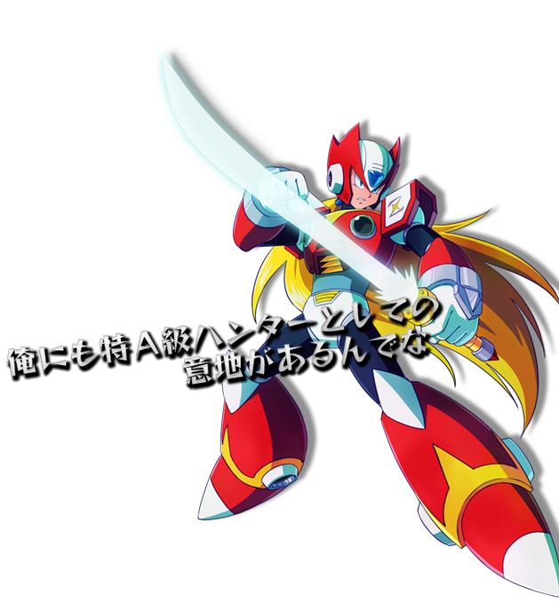 ロックマンxのtwitterイラスト検索結果 古い順