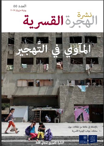 All 4 language versions of FMR 55: #Shelter in #displacement are now online at: fmreview.org