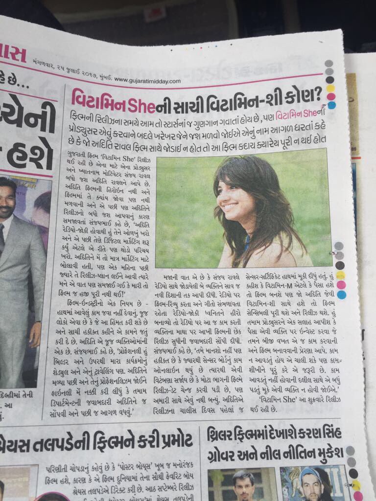 Bhookkaa's tweet photo. Meet #VitaminShe behind the film  Vitamin She .. #GujaratiMovie #AditiRaval https://t.co/NP5E2lRJAn
