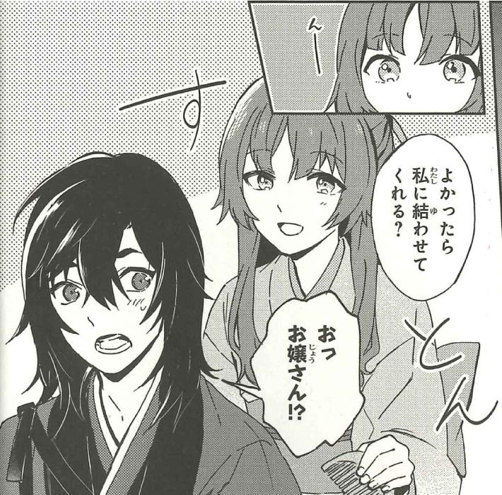 【新刊作品紹介4】九十九丸の髪を結うことを提案する香夜だけど、九十九丸としては思うところもあるようで…?九十九丸の赤面の理由とは--!? /りりお先生
#剣君
