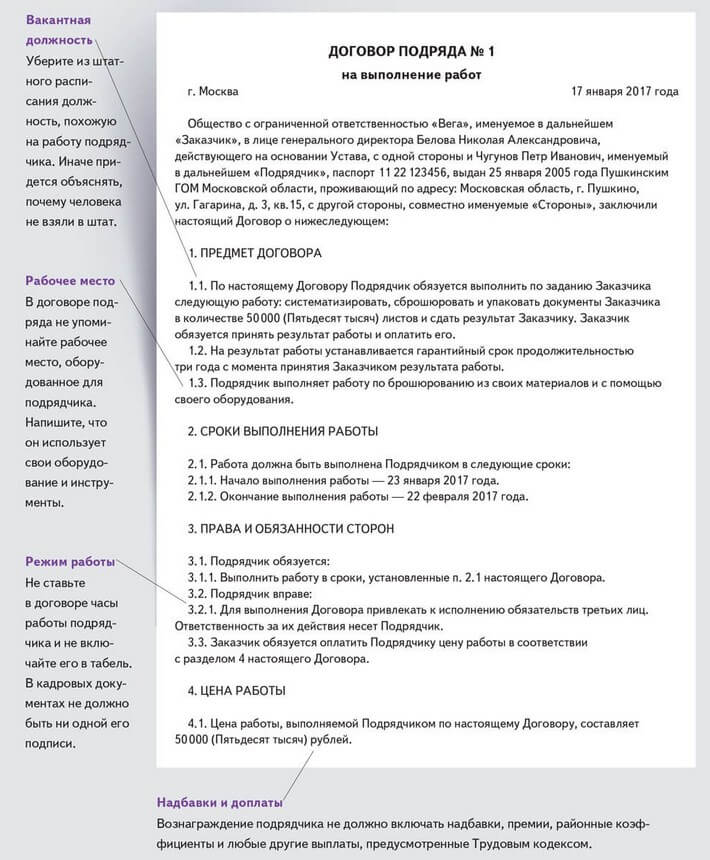 Составление договора гпх: найдено 86 картинок