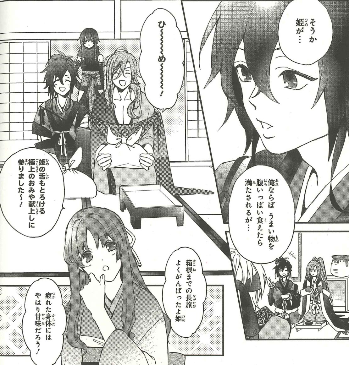 【新刊作品紹介10】どこか元気のない香夜を心配し、元気づけようと四苦八苦!香夜に笑顔は戻るのか--!? /茅島 環先生
#剣君 