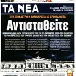 Photo by πολύφημος (@Polyfimos)