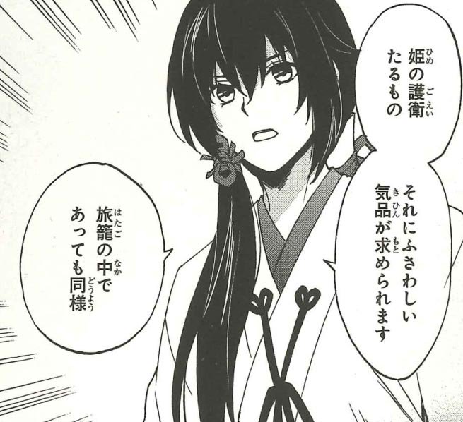 【新刊作品紹介11】実彰不在の中、隊長になった左京。まじめな左京が自由奔放な一行をまとめようと一生懸命がんばります♪/はやせれく先生
#剣君 