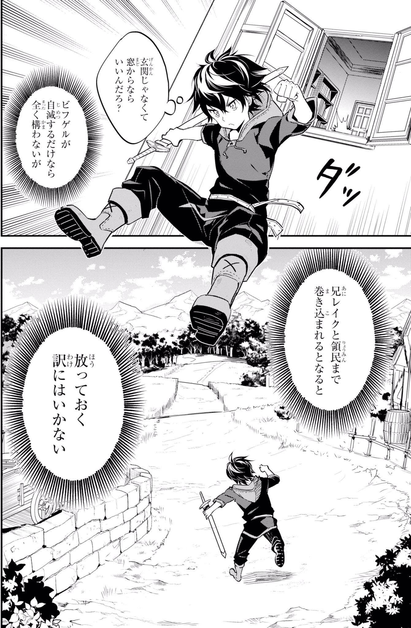 ガンガンjoker編集部 公式 Twitterren 失格紋の最強賢者 2話目がマンガup にて公開中 2話目からは毎週に分割して公開 失格紋と呼ばれる紋章を持つマティアスは賢者と呼ばれた魔法使いの転生後の姿 ガンガンjoker編集部 公式 Twitterren 失格紋の最強賢者 2話目がマンガup にて公開中 2話目からは毎週に分割して公開 失格紋と呼ばれる紋章を持つマティアスは賢者と呼ばれた魔法使いの転生後の姿