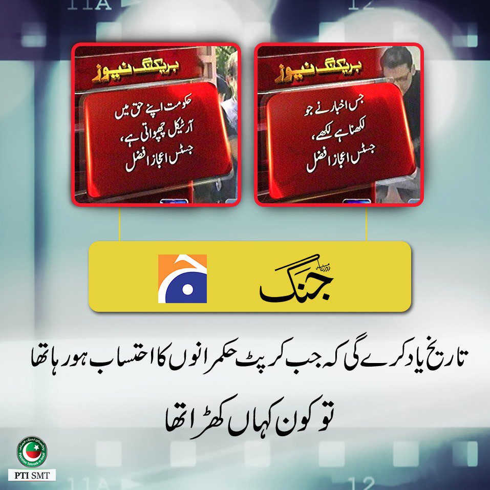 TabeerAhmad2's tweet photo. #GeoNawazNexus
#GeoExposed https://t.co/ml2j60qgoV