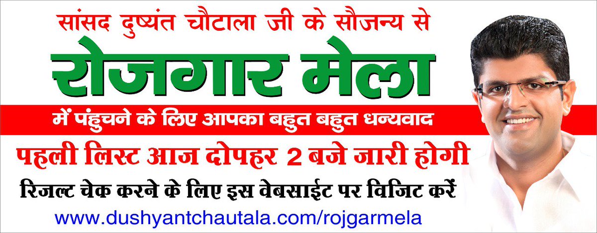 Dchautala's tweet photo. 1st List of results of #RojgarMela is coming at 2pm today. Plz check it at https://t.co/y9EXhiTMEf https://t.co/445j69O7rV