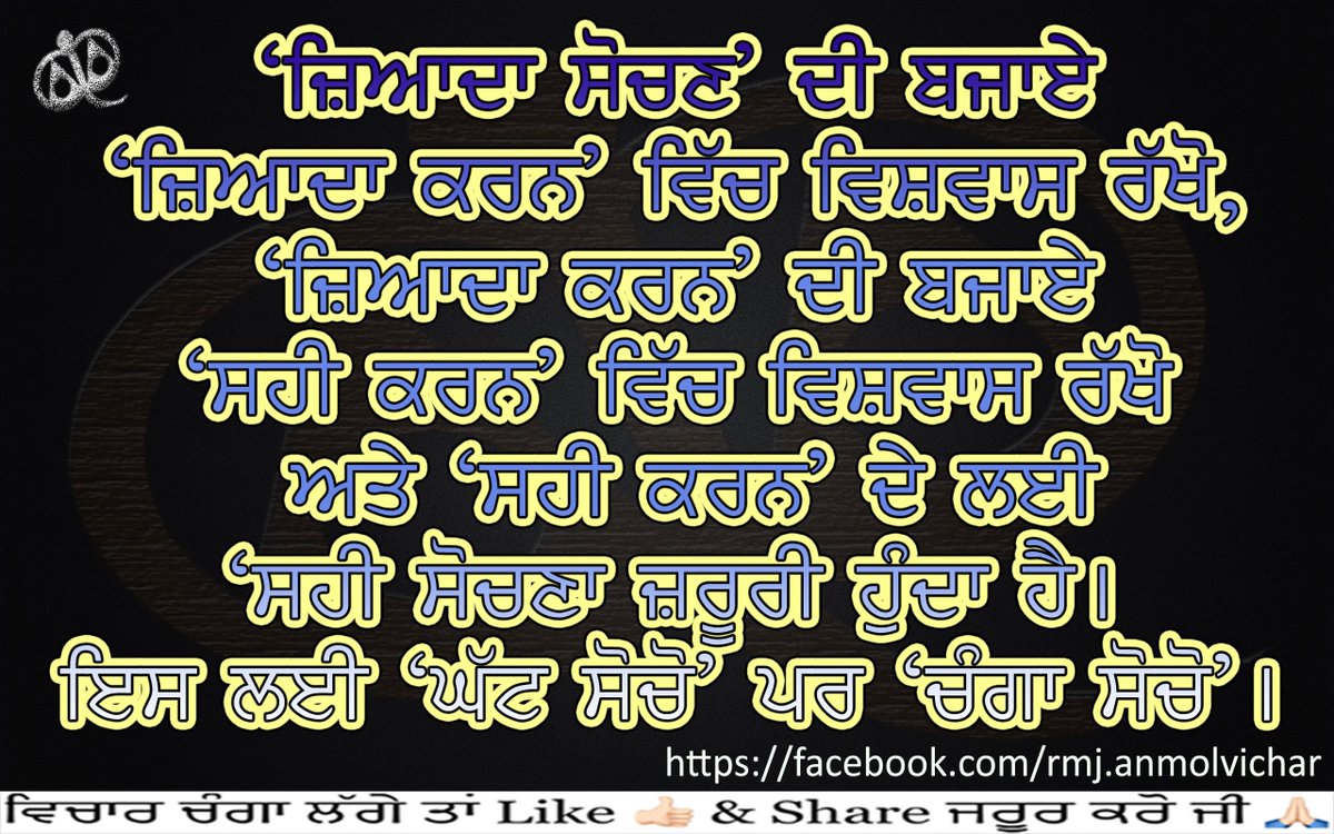 Anmol Vichar (@anmolvichar_rmj) on Twitter photo 