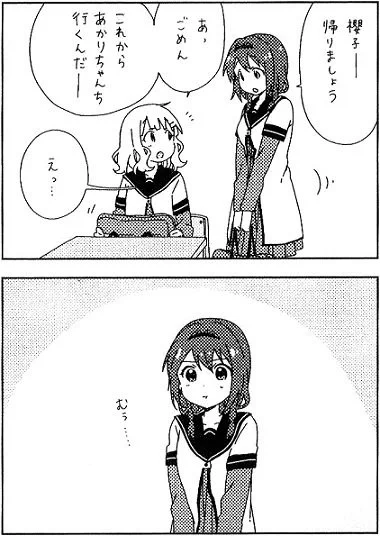 @sg_need なもり先生はそういう描写が本当にお上手…
ちなみに私の中では向日葵さんは櫻子よりやきもち焼く子なんで断然やきもち押しです😌 