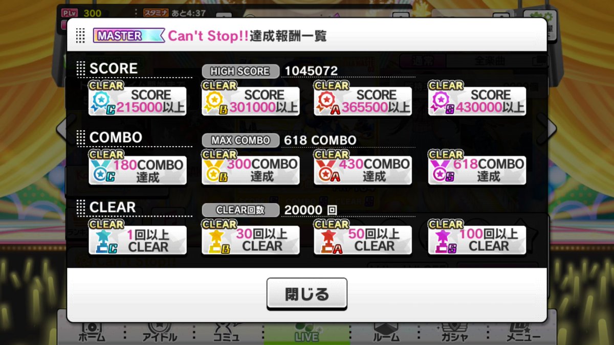 々 々 Can T Stop 20000回突破 次の目標は3万回 片桐早苗 々 々 Can T Stop 20000回突破 次の目標は3万回 片桐早苗