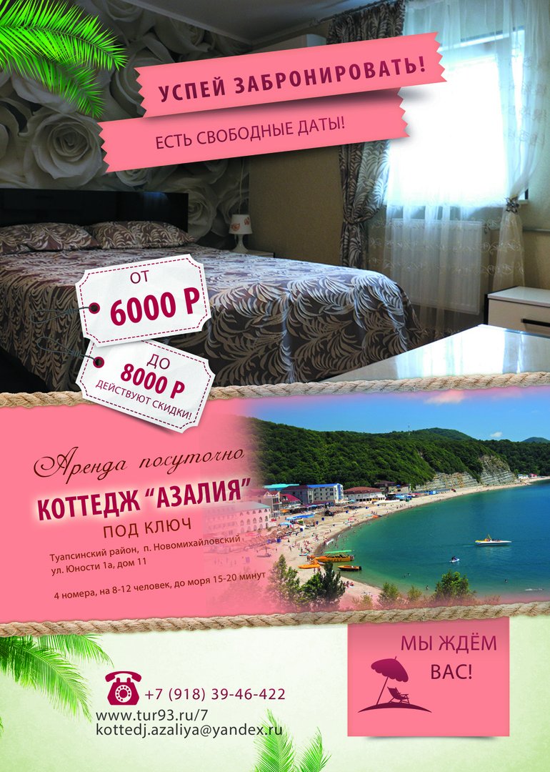 AppYug's tweet image. КОТТЕДЖ НА 10-12 ЧЕЛОВЕК В П. НОВОМИХАЙЛОВСКИЙ
СВОБОДНЫЕ ДАТЫ С 11 АВГУСТА
tur93.ru/7
Привет дружище… youtube.com/watch?v=CKjTdT…