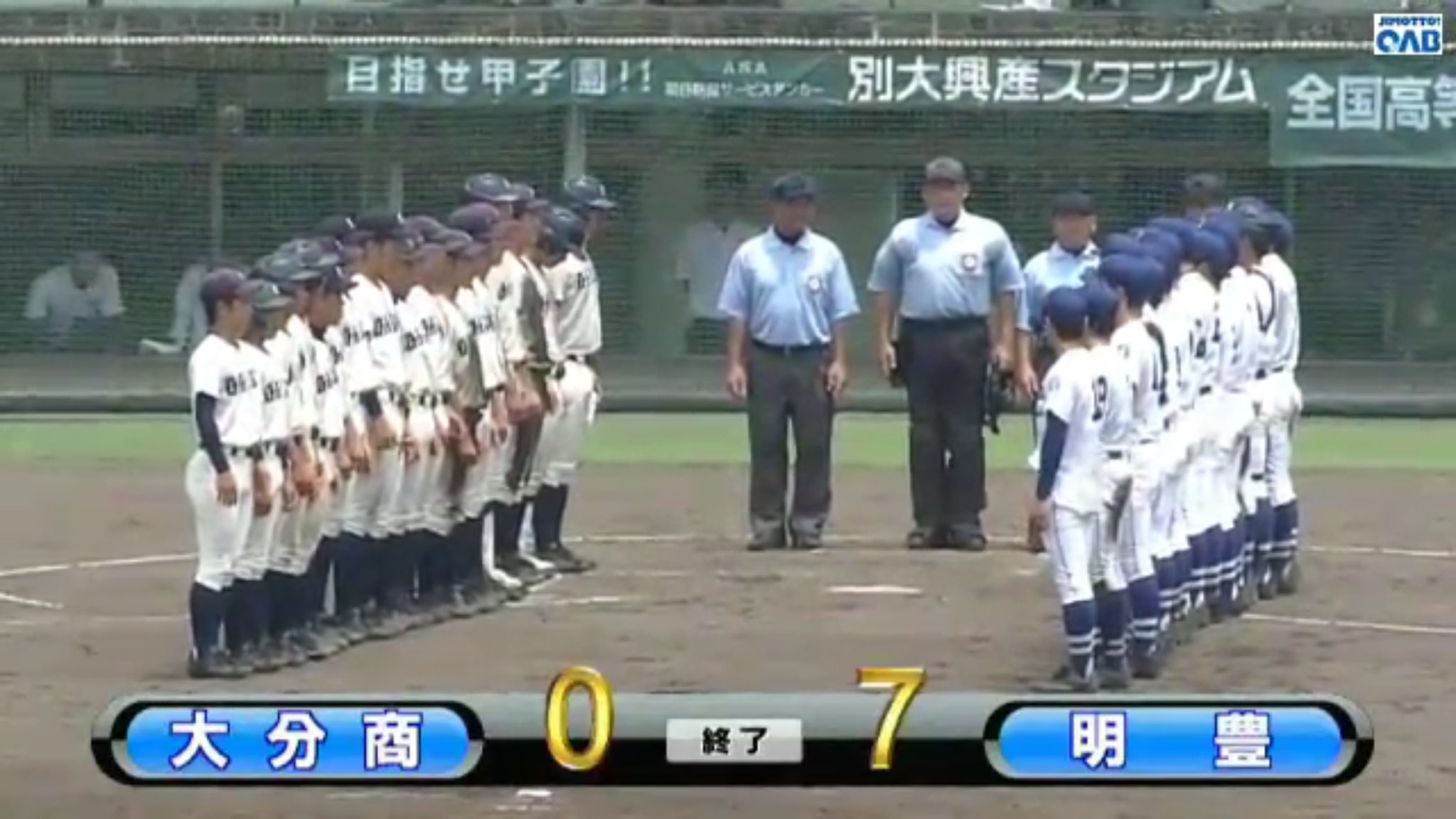 野球親父 よっしゃー 甲子園出場決定やぁ 息子の先輩方 おめでとうございます 次は日本で1番長い夏にして下さい 息子 ボールボーイお疲れ 祝第99回全国高校野球選手権出場決定 大分県1長い夏 明豊高校 野球親父 よっしゃー 甲子園出場決定やぁ 息子の先輩方 おめでとうございます 次は日本で1番長い夏にして下さい 息子 ボールボーイお疲れ 祝第99回全国高校野球選手権出場決定 大分県1長い夏 明豊高校