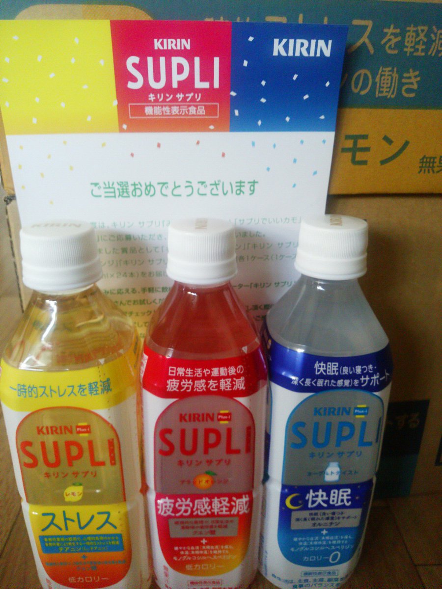 キリンビバレッジ Auf Twitter キリン サプリ が届いた際にもご感想をいただき ありがとうございました お仕事の合間にも ひと休みのおともにも 様々なシーンでwwwさんに元気チャージのお手伝いができたらいいなぁと思います