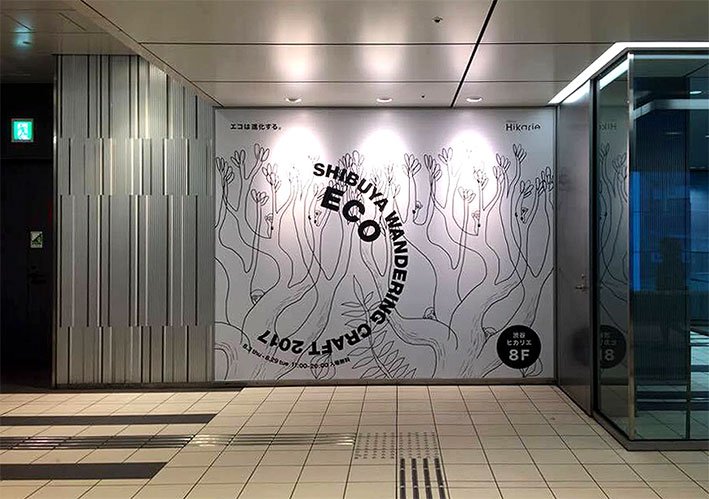 【仕事】
渋谷ヒカリエ8階のイベント
「SHIBUYA WANDERING CRAFT 2017」のビジュアルを担当しました☆
ディレクションはナガオカケンメイさん
デザインは高橋恵子さん。
写真はヒカリエの地下3階と、2階の廊下のところ。

イベントは8/3〜8/29まで。 