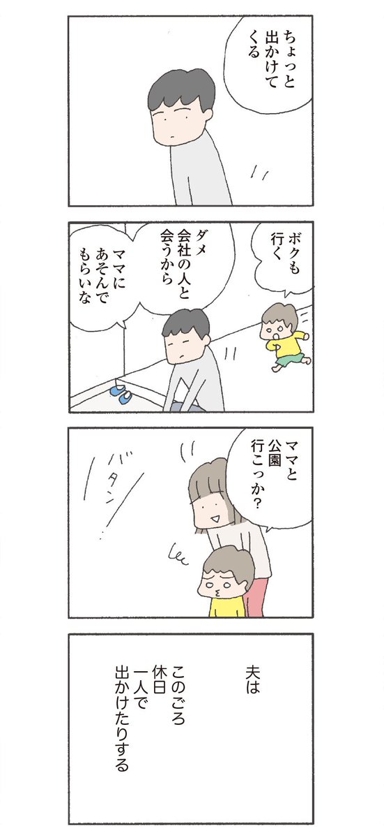 離婚してもいいですかのtwitterイラスト検索結果 離婚してもいいですかのtwitterイラスト検索結果