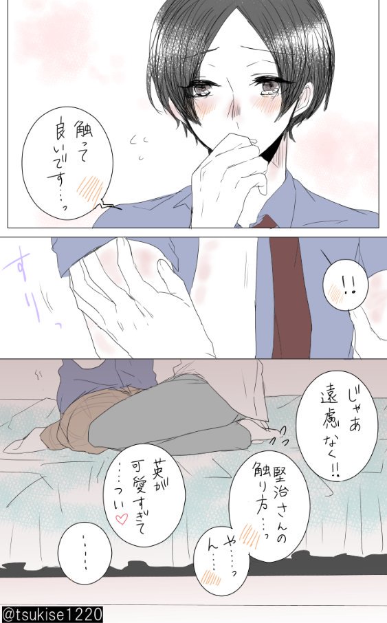 "どきどき" 