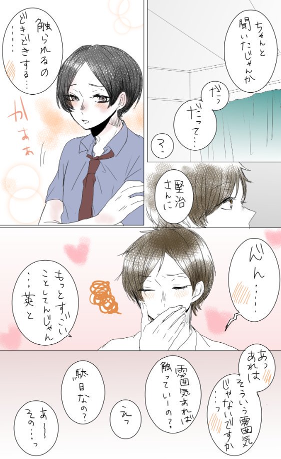 "どきどき" 