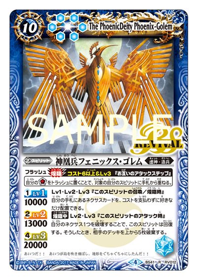 毎日BS41カード紹介】 召喚時＆煌臨時に手札からネクサスを好きなだけ