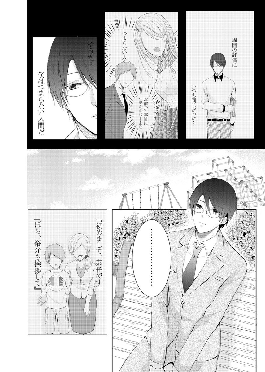 【告知】本日(25日)発売の一迅社様の『少年を飼い殺しにするアンソロジー』に青年と少年の擬似兄弟の話を24p描かせていただいてます✨心温まる?ストーリー…です笑 お見かけした際には何卒よろしくお願いします☺️♡