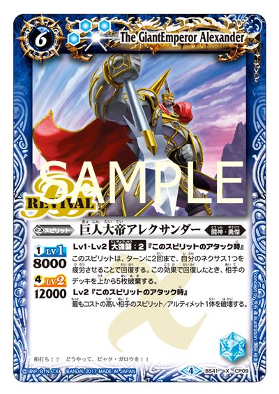 毎日BS41カード紹介】 【強襲：2】だったものが、新効果【大強襲：2