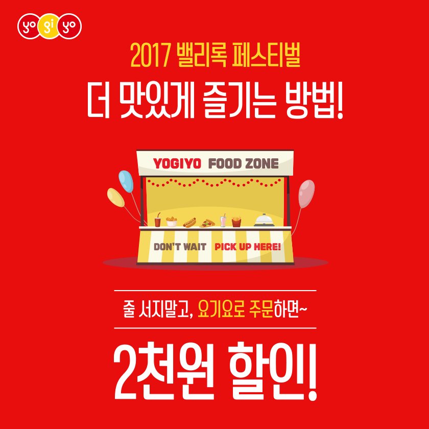 밸리록페스티벌 tweet media