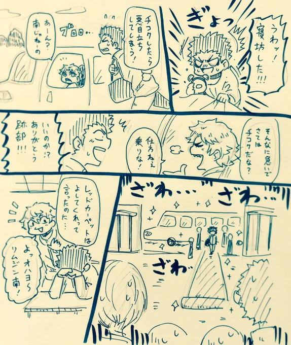 跡部の高配 