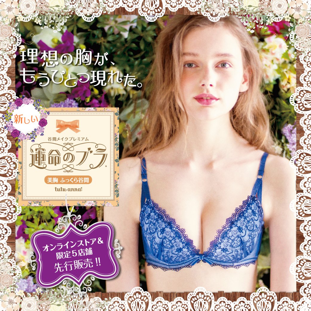 チュチュアンナ on X: 