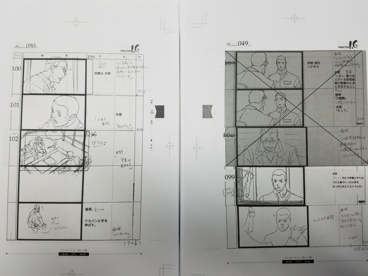 O Xrhsths Production I G Sto Twitter ジョーカーゲーム 絵コンテ集 発売に向け鋭意制作中です 制作チームとも相談し欠番カットには色を入れています 本編とコンテ集を見比べた時に違いが分かりやすくなっています ぜひお楽しみに Igおーせ