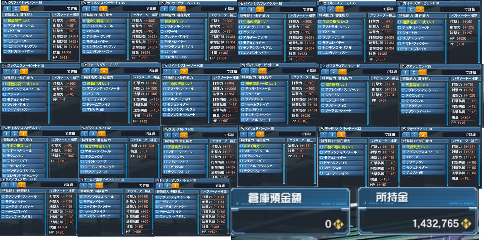 Pso2赤いキャスト Ship1 Minira12 Twitter