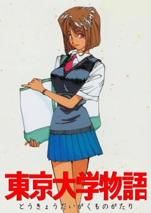 チケコミ 漫画が無料で読めるコミックサイト 衝撃のラスト 高偏差値妄想ストーリー 東京大学物語 T Co Jbixewbumd 無料 ラスト 妄想 江川達也 チケコミ 漫画が無料で読めるコミックサイト 衝撃のラスト 高偏差値妄想ストーリー 東京大学物語 T Co Jbixewbumd 無料 ラスト 妄想 江川達也